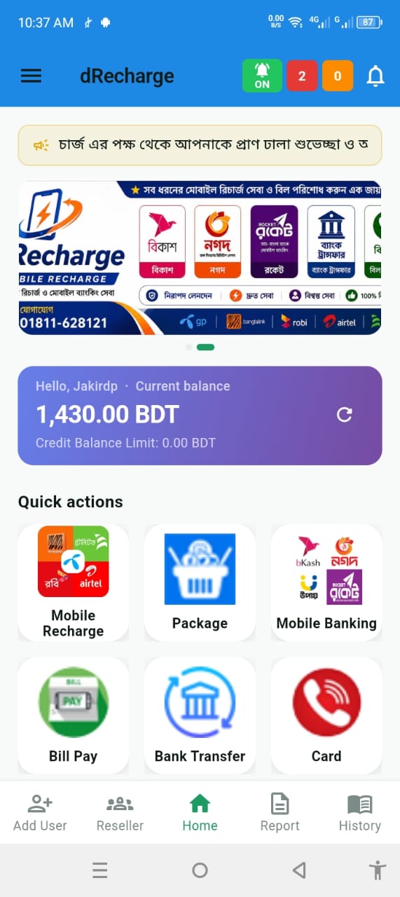 dRecharge app screen